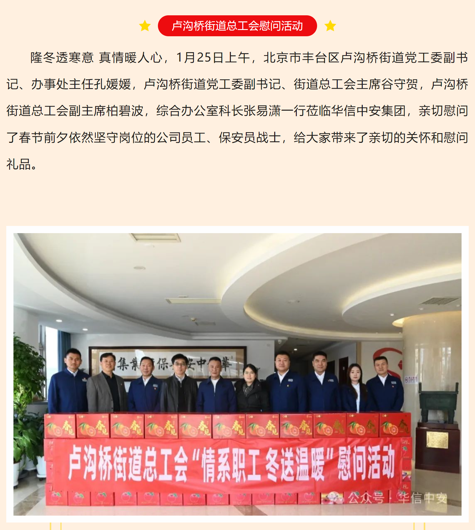 华信