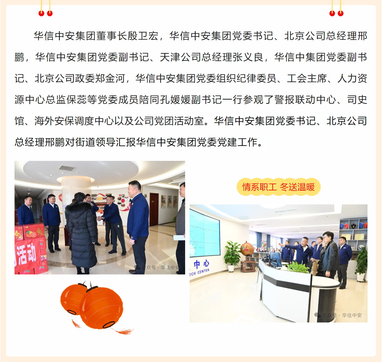 华信